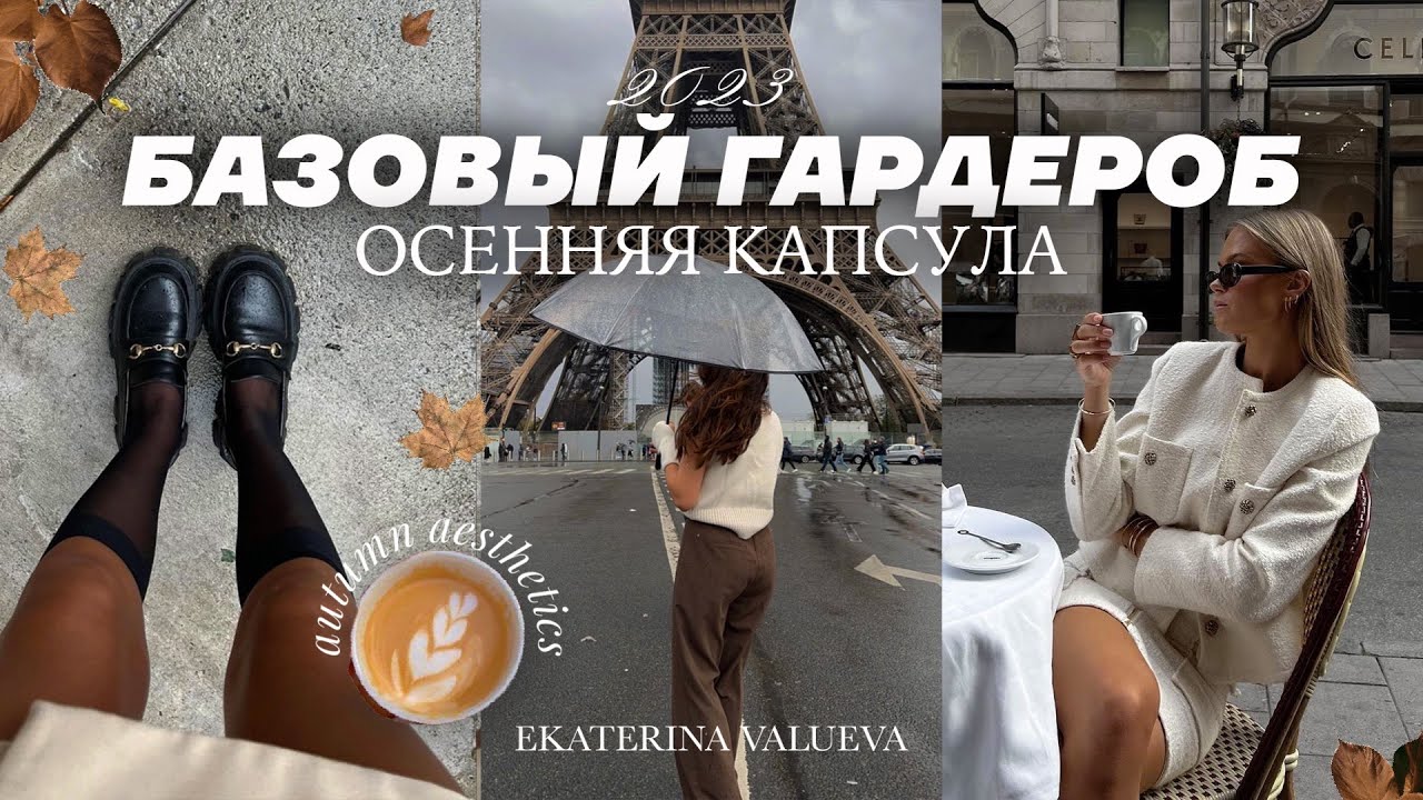 как красиво одеваться