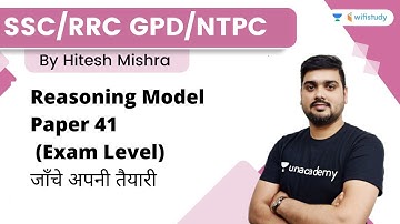 SSC /RRC GPD/NTPC | Reasoning Model Paper 41 (Exam Level) Check your preparation | Hitesh Mishra