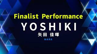 FINALIST PERFORMANCE｜YOSHIKI ( 矢田 佳暉 )
