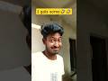 🤣😁mara shadi kancel😁😜 #comedy #viral #funny #shortfeed #comedyfilms #reels
