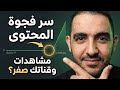 دعم قنوات اليوتيوب 1000 مشترك فى دقيقة 