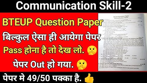Polytechnic Communication Skill-2 Question Paper BTEUP/ऐसा ही पेपर आयेगा/Model Paper/important Tips