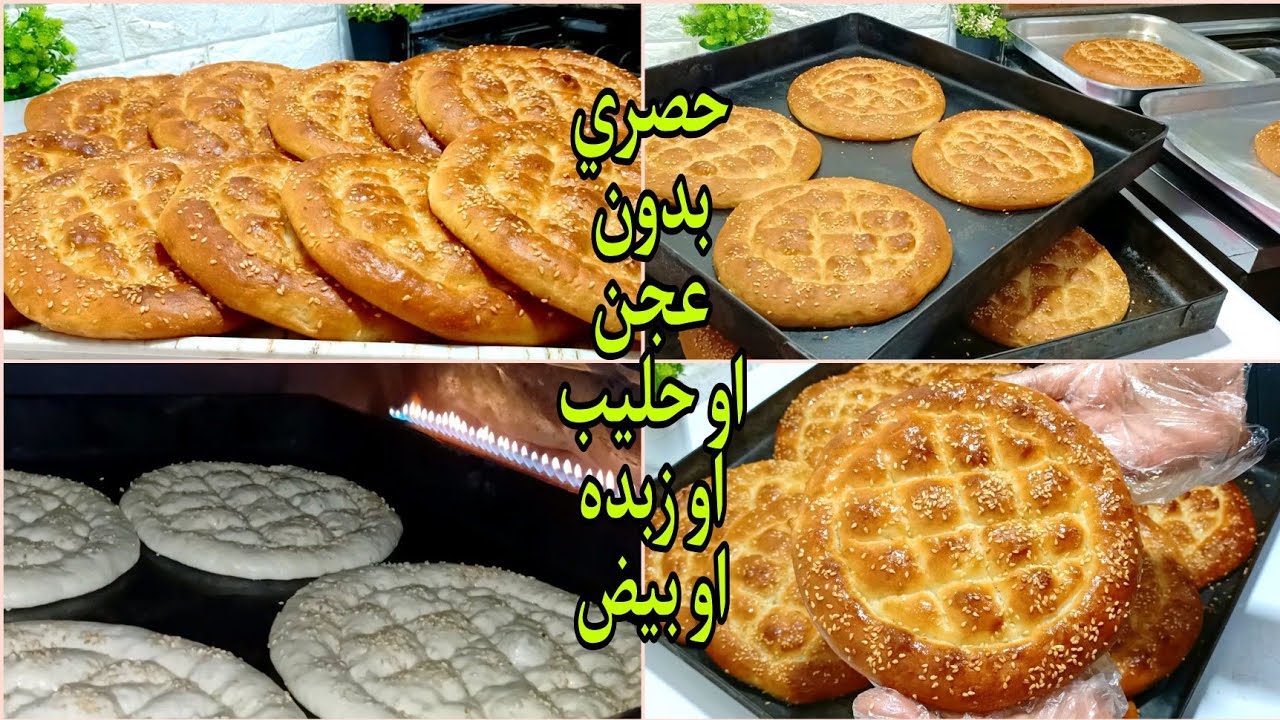 بكيلو دقيق بس❗وبدون عجن أو مجهود❗هتعملي ألذ عيش سحور لرمضان 🌙 بسرعه الصاروخ املي بيتك خير ليه تشتريه