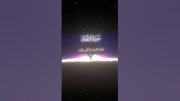 سورة الأنعام|32|القارئ:#محمد_اللحيدان #قران #quran #قران_كريم #تلاوة #تلاوة_هادئة #آية #تلاوة_خاشعة
