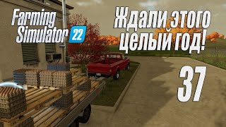 Farming Simulator 22 [карта Элмкрик], #37 Продаём яйца