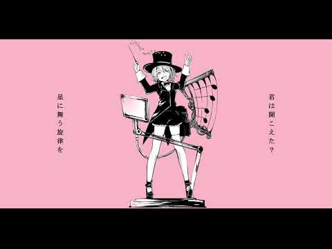 【伊織弓鶴】　踊れオーケストラ　【A.I.VOICEカバー】