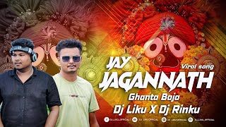 Jay Jagannath I Ghanta Baja- Viral Remix I DJ Liku X Dj Rinku (Download Link In Description)