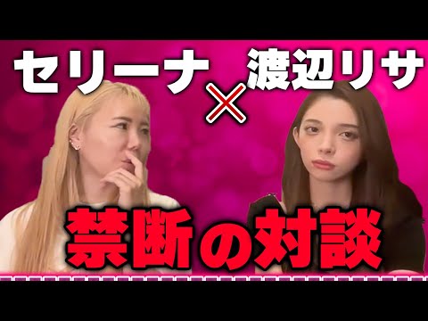 【対談】辰己セリーナ×渡辺リサが語るプロ野球選手の妻としての在り方