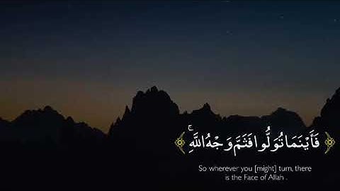(وَقَالُوا اتَّخَذَ اللَّهُ وَلَدًا ۗ .. ــ بصوت القارئ رعد الكردي