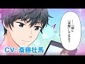 【CV.斉藤壮馬】胸キュンボイスダイジェスト「私、カレシとケンカで家出中~こんな家ならケンカしなかった~」【DAIKEN OFFICIAL】
