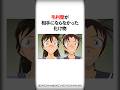 毛利蘭が相手にならなかった化け物【名探偵コナン】 #Shorts