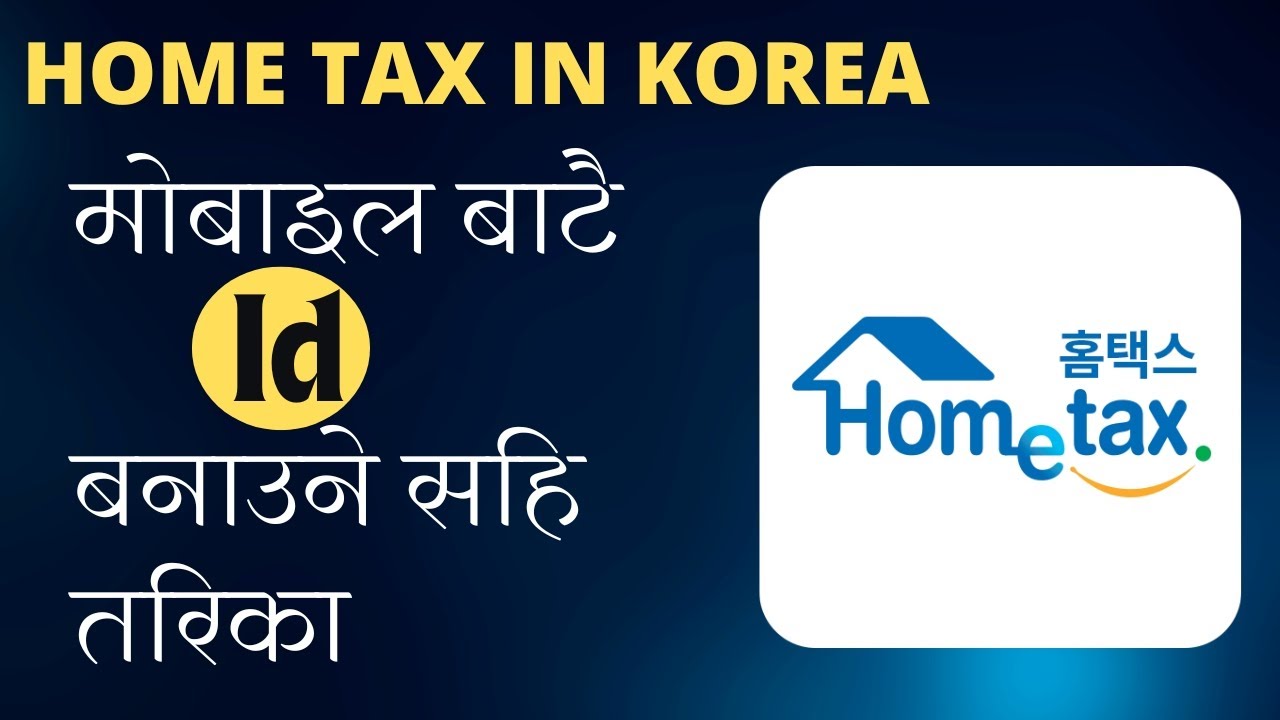 Home Tax Id Banaune Tarika How To Make Home Tax ID In Korea Home