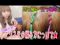 【元編み師】エクステについて＆三つ編み・4つ編みのやり方を教えます★【セルフエクステ編み方レクチャー】