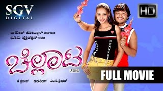 Kannada new movies full 2016 chellata movie *ing ganesh full: watch
the best evergreen , old on our c...