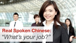 Chinese Street Interviews: What's your job I Easy Mandarin I Learn Mandarin from the streets