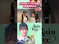 【#SASUKEアイドル予選会2026 生配信もあるよ✨】#RainTree #鈴野みお の意気込みは? #佐藤莉華 も応援に駆けつけます!【決戦は10月1日(木)】