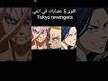  اقوى 5 عصابات من انمي   