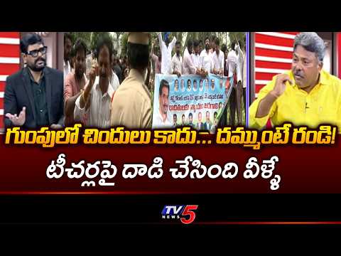 TDP Appasani Rajesh Serious Warning On Vijayawada Clash | DSC Issue | TV5 News - TV5NEWS