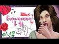 ВЫПУСКНОЙ!! ПРОЩАЙ ШКОЛА! | 9 СЕРИЯ Беременна в 16 | the Sims 4