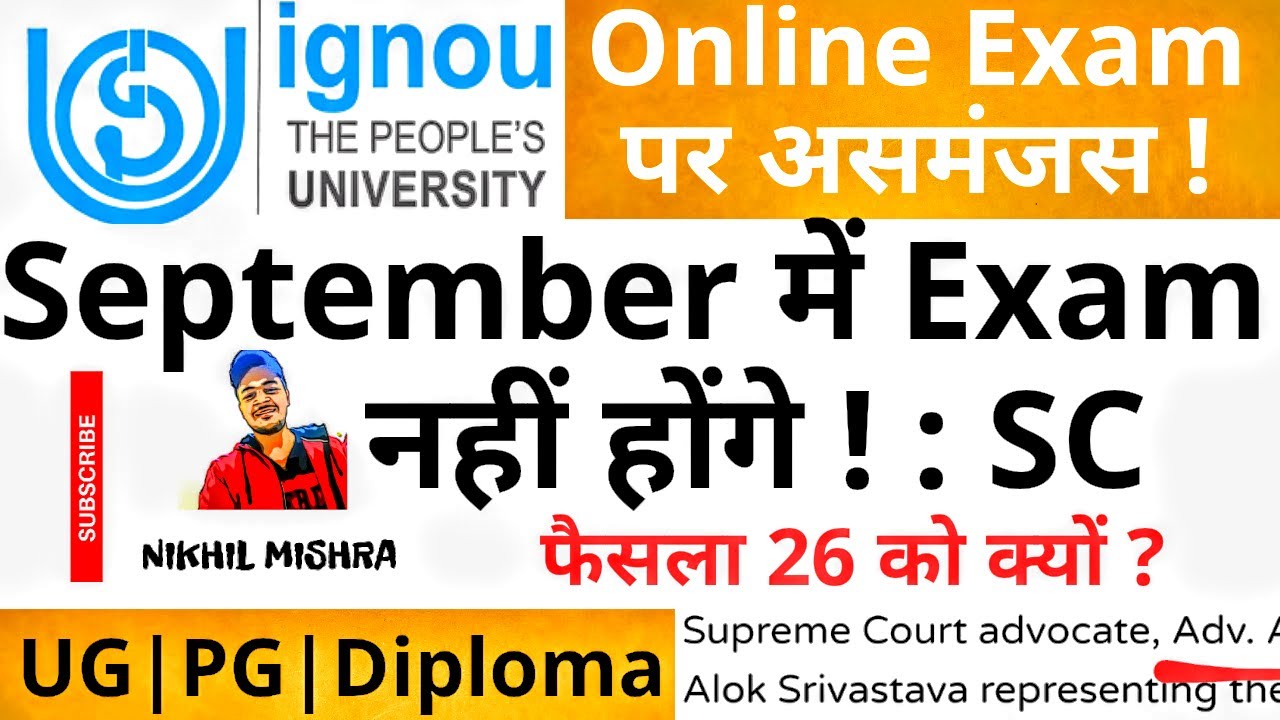 IGNOU Exam News 2020🔥September में Exam नहीं !🔥 Online Exam पर असमंजस !🔥Supreme Court का फैसला 26 को