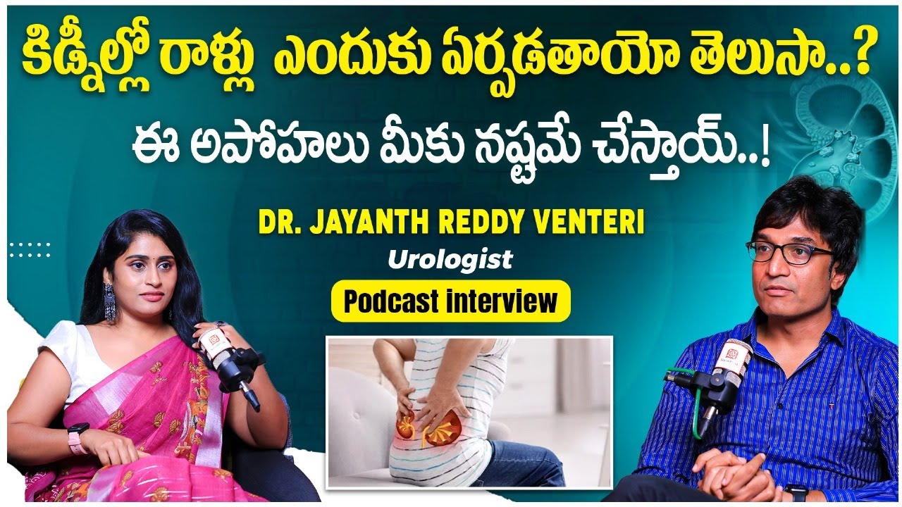 What Causes Kidney Stones || Myths About Kidney Stones || Dr Jayanth ...