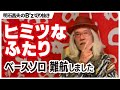 【B′z 切り抜き】ヒミツなふたり (The 7th Blues)