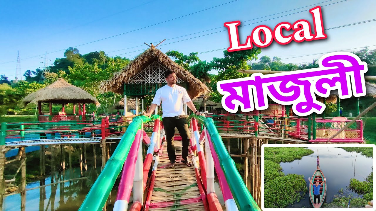 উৰপদ বিলৰ এটা নতুন  Viral ঠাই | Urpad Beel New Update | Biggest Lake In Assam