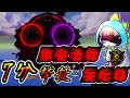 【新楓之谷】【花羽實況精華】- 黑魔法師７分鐘最速傳說。TMS Rush BlackMage about 7 mins! 살해검마 마법사in 7 mins?