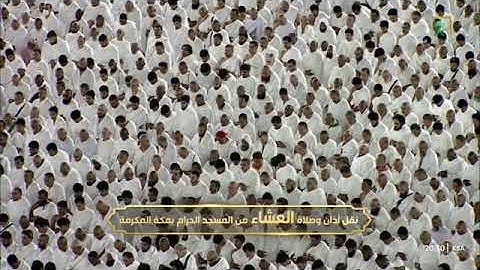 صلاة العشاء للشيخ د. #ماهر_المعيقلي 4 محرم 1446هـ من سورة آل عمران 52-68