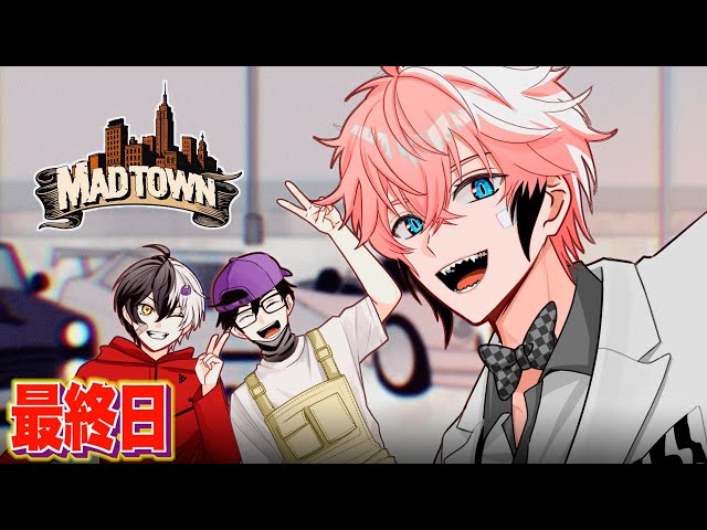 【MADTOWN (β)】最終日！さんきゅータウン！＃１５【にじさんじ / 赤城ウェン】のサムネイル