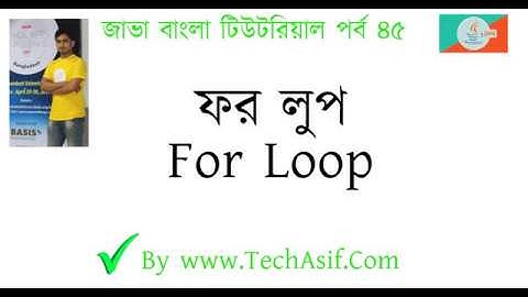 java bangla tutorials part 45: what is for  loop  of java in  bangla by tech Asif