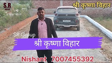 मात्र 5 लाख D.P. में जमीन || वाराणसी का सबसे सस्ता व अच्छा प्लॉट 🏠 || Plot in Varanasi || #srgroup