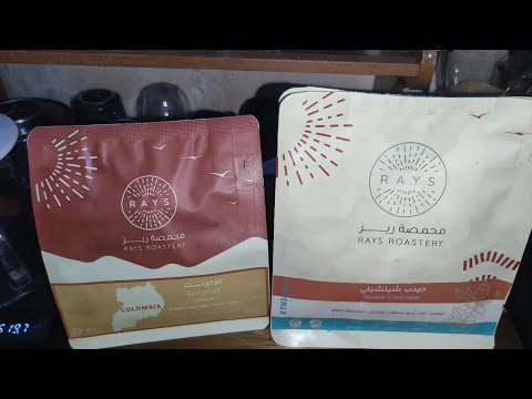 Unboxing Coffee Beans Bigay Ng Kaibigan Me Ari Ng RAYS ROASTERY/Unboxing