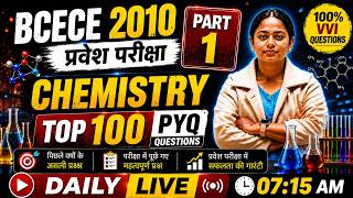 🔥 BCECE 2026 Chemistry Top 100 PYQ Questions | Part-1 | 100% Expected Questions for Entrance Exam