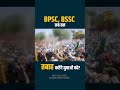 Cockroach ना समझें Bihar के नौजवान को BPSC, BSSC, Samrat Chaudhary क्या सुधार पाएंगे सड़े सिस्टम को?