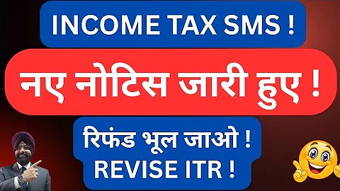 NEW INCOME TAX SMS ! REVIEW THESE CLAIM MADE IN YOUR ITR AY 2025-26 NOTICE REFUND ON HOLD