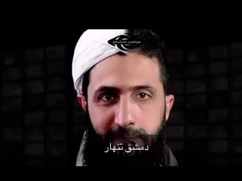 أغنية الرئيس احمد الشرع الاجنبية الأمريكية