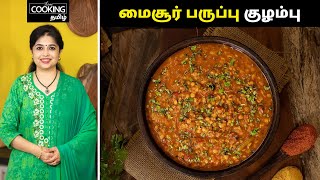 Tamil Cooking Videos