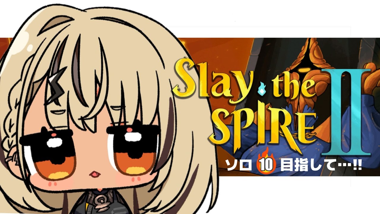 【Slay the Spire 2】アセ6~やっちゃう【ぶいすぽっ！/神成きゅぴ】