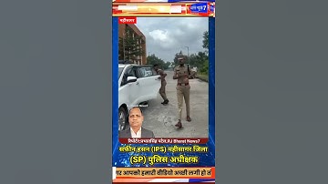 Safin Hasan IPS_Mahisagar SP #gujarat #gujaratnews #police #shorts #Gujaratpolice #mahisagarpolice