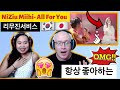 NiziU MIIHI - All For You - 리무진서비스 EP.83 REACTION!🇰🇷🇯🇵