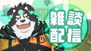 【雑談配信】みんな夏はなんかした？？お話しよー！【Vtuber/牧羊まもる】