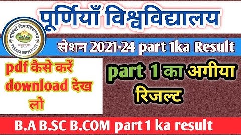Pune University BA part 1 ka result  जारी हो  चुका है  # purnia #University_BA_part1_karesult