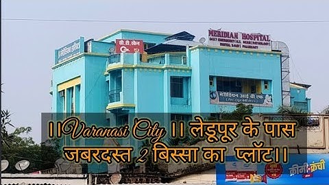 ।। Varanasi City ।।आशापुर लेडूपुर मेन रोड से 300 मीटर अंदर जबरदस्त कॉर्नर 2 बिस्सा का रीसेल प्लॉट ।।