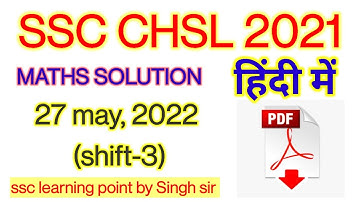 SSC CHSL 2021 (27 MAY,2022. 3rd shift) Maths Solution|| Chsl Solved Paper by Singh Sir.