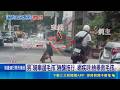 男"騎車遛毛孩"險釀拖行 網疾呼:檢舉救毛孩 毛孩拖牽繩沿路跟貨車跑 飼主最重吞罰7.5萬｜三立新聞LIVE