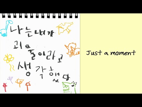 10. Just a moment / EVISBEATS - Just a moment REMIX