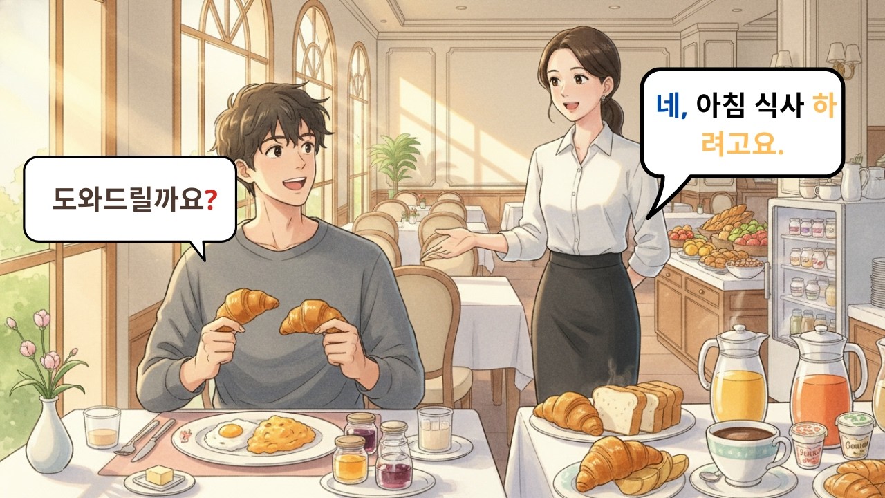 10 Simple Korean Conversations for Beginners | Real-Life Korean Dialogues (A1–A2)