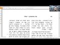 שיעור דבר מלכות פרשת שופטים 1 ה תשפ ד שיעור דבר מלכות פרשת שופטים 1 ה תשפ ד