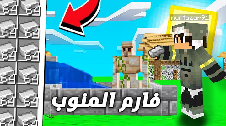 ماين كرافت #5 | أقوى آيرون فارم بدون نيم تاك 😱🔥 (سهل وبموارد قليلة!) #muntazar
